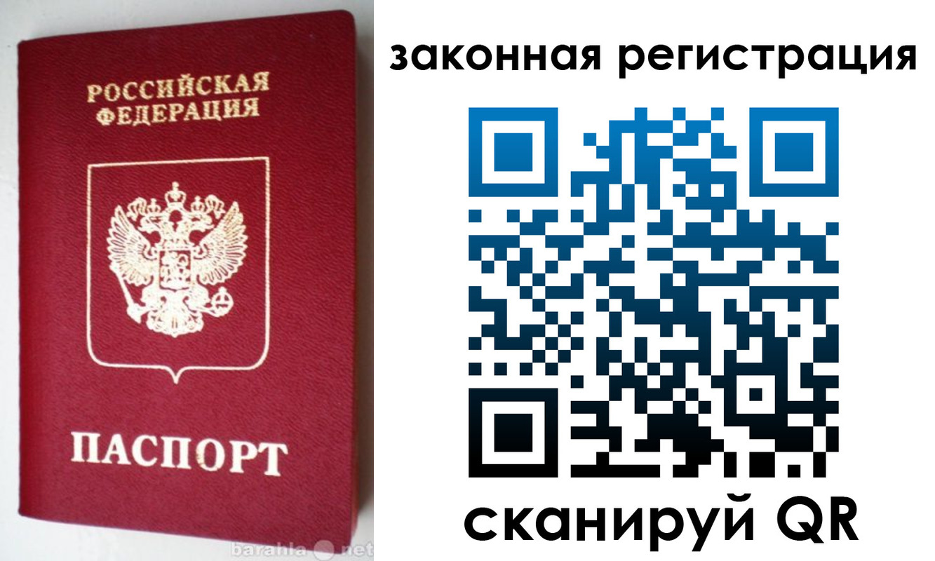 прописка иностранных граждан в Белоозёрском