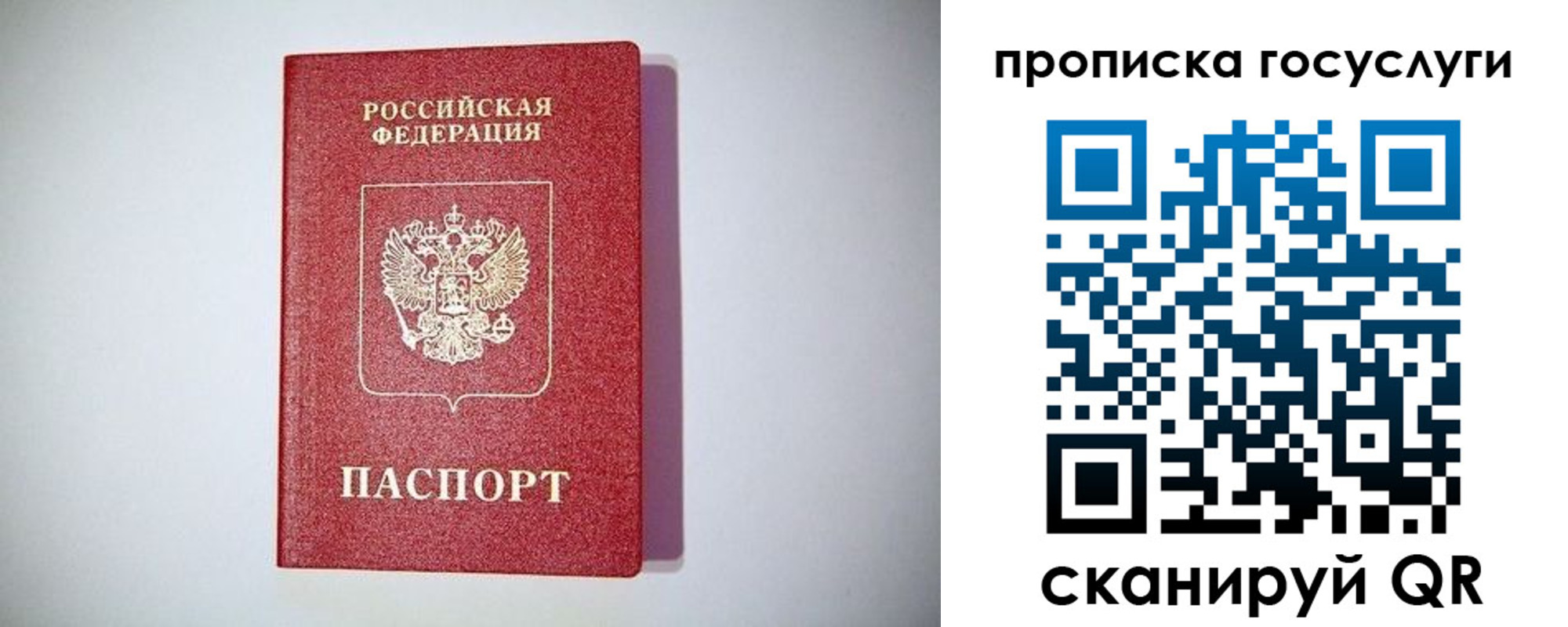 временная регистрация госуслуги в Белоозёрском