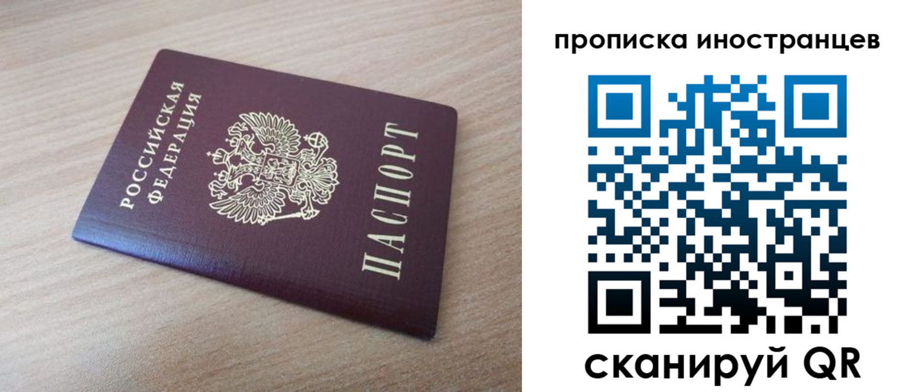 прописка для кредита в Белоозёрском