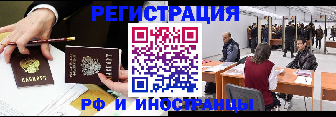 прописка для кредита в Белоозёрском