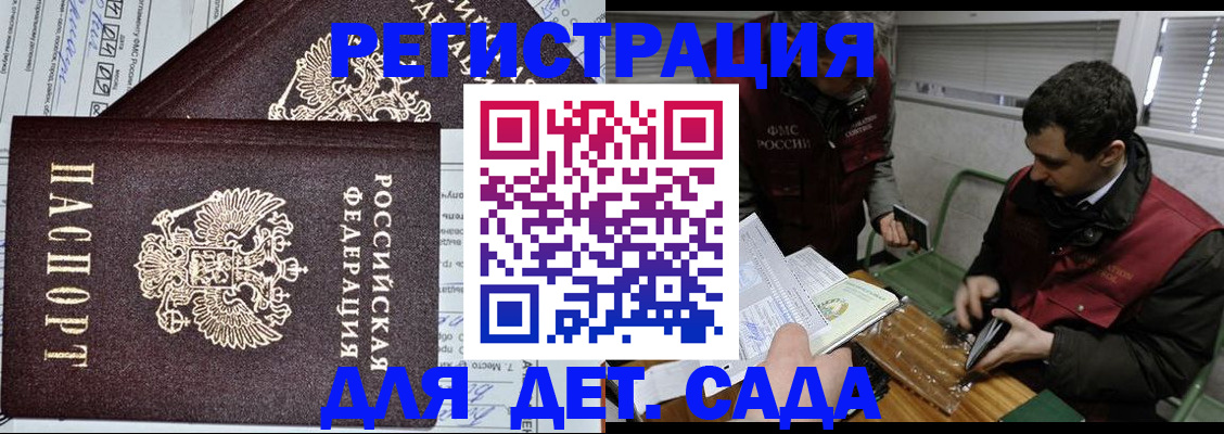 где прописаться в Белоозёрском